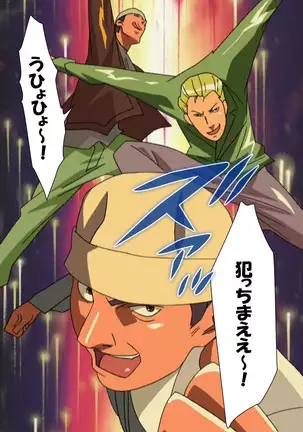 Tonari nonesan kanzenhan