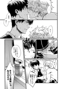 [3745HOUSE (Mikami Takeru)] Dance on a SultryDay (Gintama)