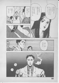 [U-Jin] Himei wa Oshizuka ni