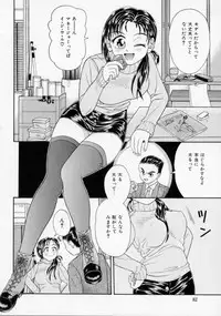 [Kanikuu Kaita] Chikashitsu Shoujo Ningyou