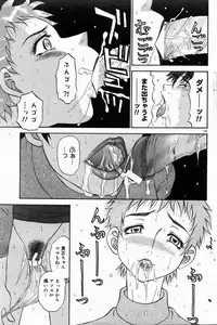 COMIC DOLPHIN 2004-06