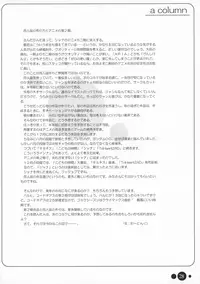 (C73) [Sakuraminto (Kanemaru, Warning)] Shakunetsu x Deluxe (Shakugan no Shana)