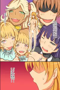 [Roze] Ningen Kagu toshite Atsukawareru Onna-tachi