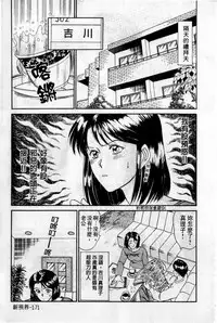 [Sano Takayoshi] HELLO♥AGAIN [Chinese]