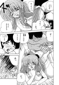 [Nanami Shizuka] MomoTama! - Momoiro Tamasudare!