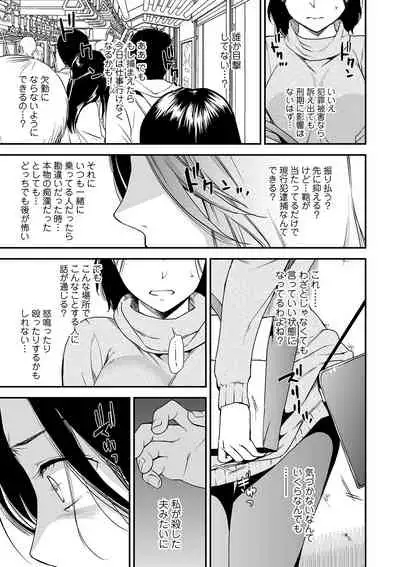 Web Comic Toutetsu Vol. 46