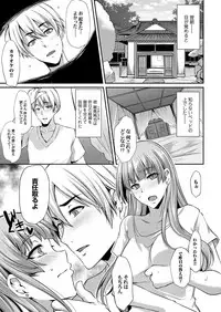 COMIC Magnum Vol. 116