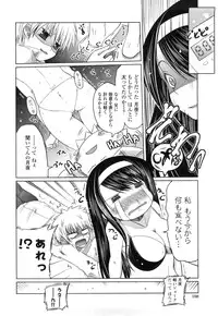 [Sawano Akira] Imouto to Tsukiau 11 no Houhou