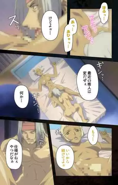 Hainu~ere shukaku no yoru kanzenhan