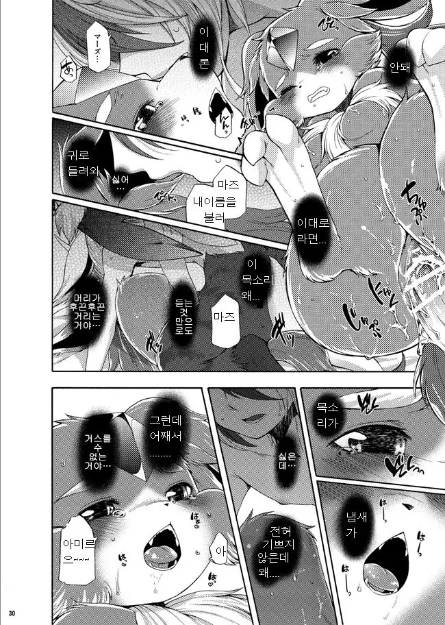 Houseki Kemono to Yuuraku Ma