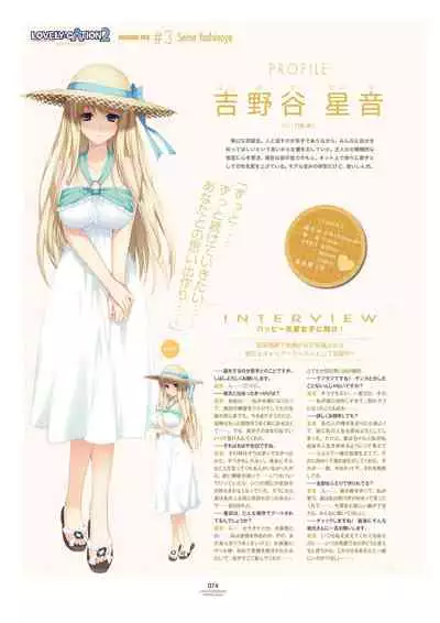 LOVELY×CATION1&2 VFB