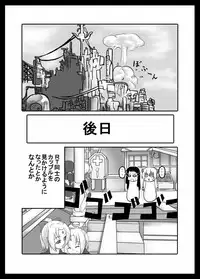 [Nettou Onsen] Zoku Kusuri wa Youhou Youryou o Mamotte Shiyou Shimashou (Ar tonelico II)