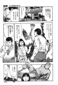 [Maeda Toshio] Korogari Kugiji Nyotai Shinan Vol. 2