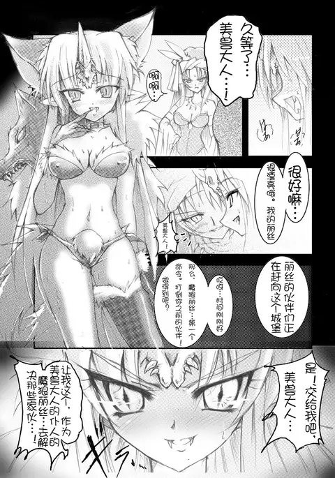 MC Heroines 1 Marou no Taidou