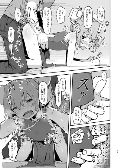 Toradora! no Erohon 2