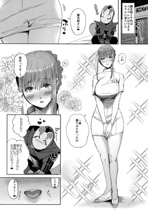 Nurse Ochiyo-chan no Popo Tanu Seikan