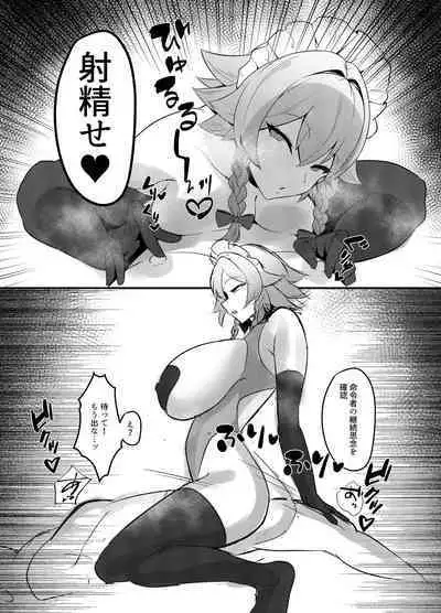 Koumakan shiki Shinjin Kyouiku