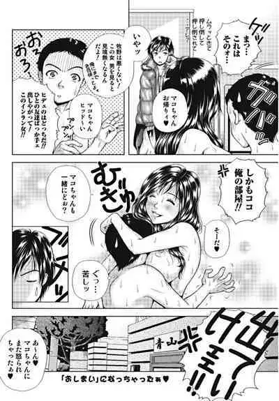 Bishoujo Kakumei KIWAME 2010-02 Vol. 6