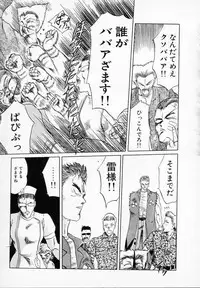 [Tennouji Kitsune] Rape + 2πr Vol 3