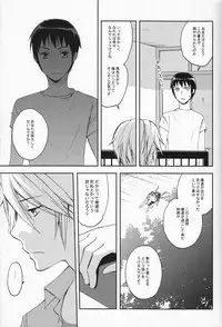 (C74) [Kanaezushi (Kanae)] Wondering up and down (Suzumiya Haruhi no Yuuutsu)