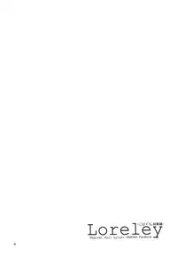 [Kohabanya. (Ban, Kohaku.)] Loreley (Mahou Shoujo Lyrical Nanoha) [Digital]