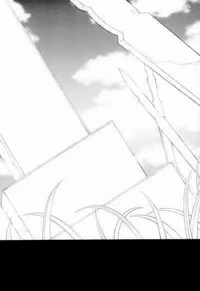 Higan, Watashi no Kabane o Daki ni Kite.