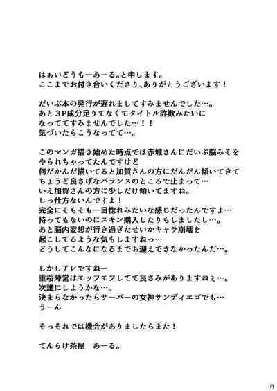 Mofumofu Ikkousen Sand