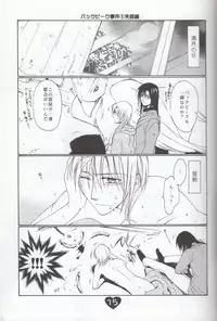 [Sisters of Franders (Semia Rai)] Fuufu no Itonami (Harry Potter)