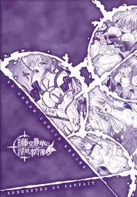 [Parfait] Matantei Toudou Shizuka no Inyou Jikenbo