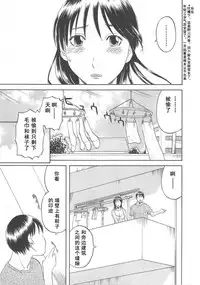 [Kawamori Misaki] Gokuraku Ladies [Shuuchi Hen] - Paradise Ladies [Chinese]