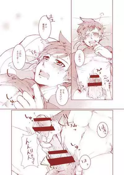 [Pastel (Runo)] Mikleo Gomennasai (Tales of Zestiria)