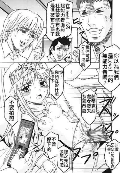 Toaru Otaku no Index #1 | 某魔术的淫书目录 #01