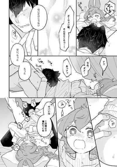 Usagi Reijou to Ookami Reisoku