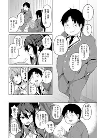 [Ishizuchi Ginko] Houkago Hamekatsu Diary - After school Hamekatsu Diary [Digital]