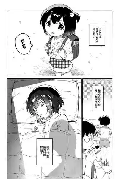 Imouto to Akumabarai