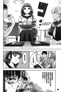 [Enomoto Heights] 7x1 NANA ni KAKEru ICHI [Chinese]