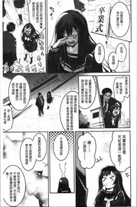 Kiss Shite, Sensei. - Kiss me, Teacher