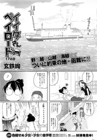 COMIC HOTMiLK 2013-08