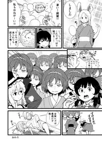 [ゾンソン] 東方板としあき合同誌6 (Touhou Project)
