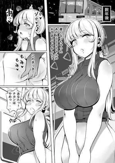 [Nemuneko] Meizuma ~Meichantachi no Hitozuma Seikatsu~