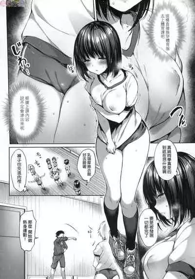 [Itou Nanami] Like a Lovedoll ~Dakara, Nan Demo Shite Ageru~ [Chinese]