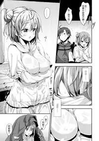 (C87) [Petapan (Akino Sora)] LOVE STORY #01 (Yahari Ore no Seishun Love Come wa Machigatteiru.) [Chinese] [夢之行蹤漢化組]