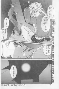 COMIC Papipo Gaiden 1997-02