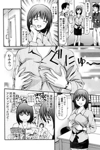 [Anzaki Moral] Imouto no Dakigokochi