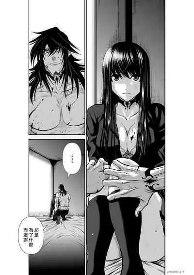 [Tetsu MOMOTA] Chijou Hyakkai R18 Ch26-30 [Chinese] 地上100層 [牛頭人酋長之魂漢化]