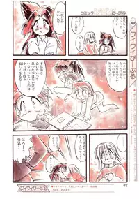 Lemon People 1994-01 Vol. 171