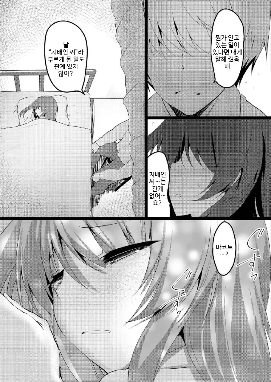 MAKOTO COMIC LLECTION