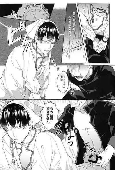 [Ponzujou5mg (Ponzu)] Gokuraku Mangetsu Jikanteishi Jiken (Hoozuki no Reitetsu)