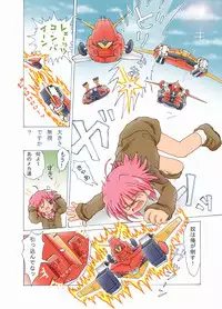 [Rorii Goorannyo] 「(完全版?)ろり…本」