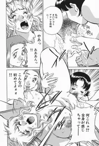 [Tachibana Kaoru] Himitsu no Yuukan Madam 2